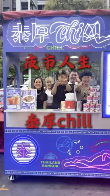 @allianz342 在泰厚 CHILL 拍的 Reel 封面