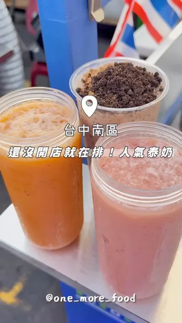 @one_more_food 在泰厚 CHILL 拍的 Reel 封面