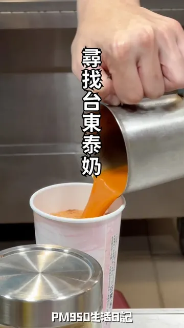 @taitung_pm950 在泰厚 CHILL 拍的 Reel 封面