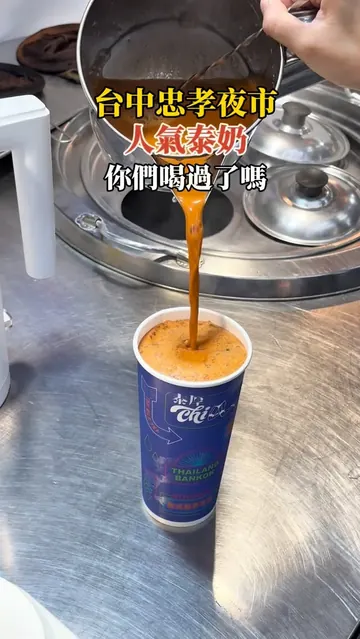 @chieh_ej_____ 在泰厚 CHILL 拍的 Reel 封面