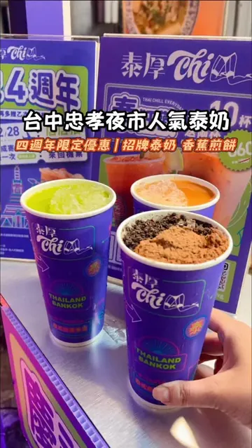 @baby9417 在泰厚 CHILL 拍的 Reel 封面