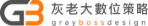 灰老大數位策略 GrayBoss Design