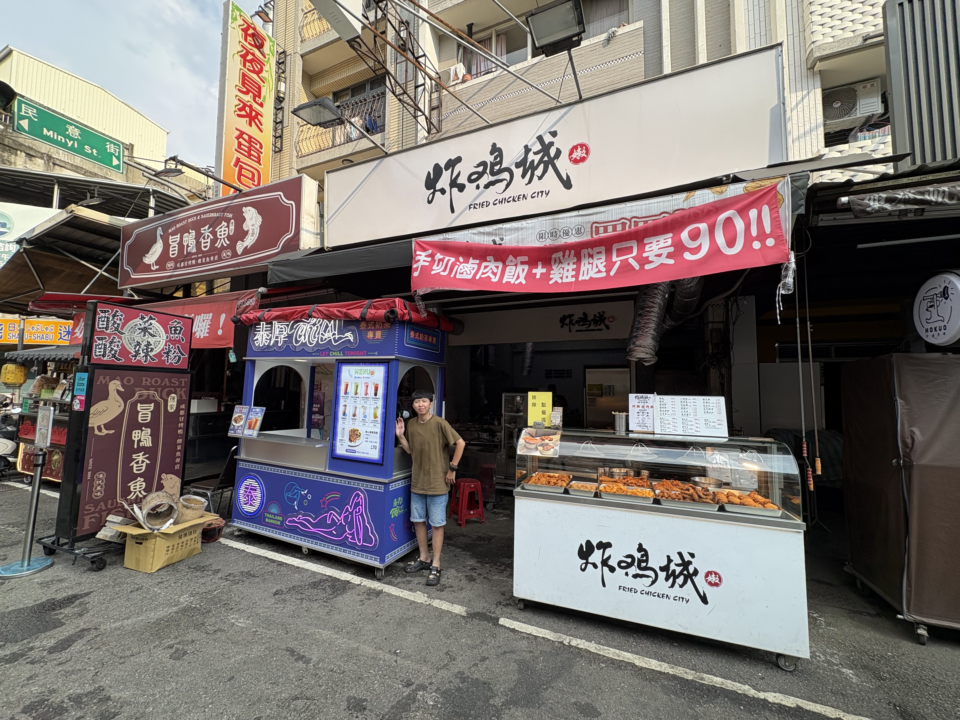 泰厚Chill忠孝夜市旗艦店門市照片