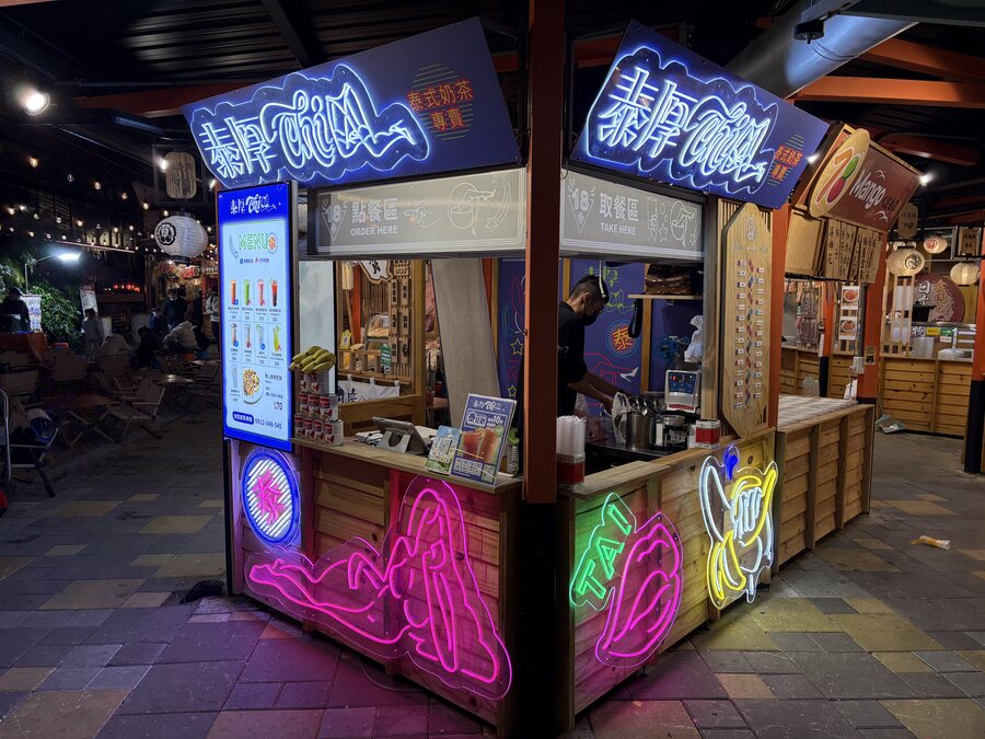 漁人町旗艦店全新開幕