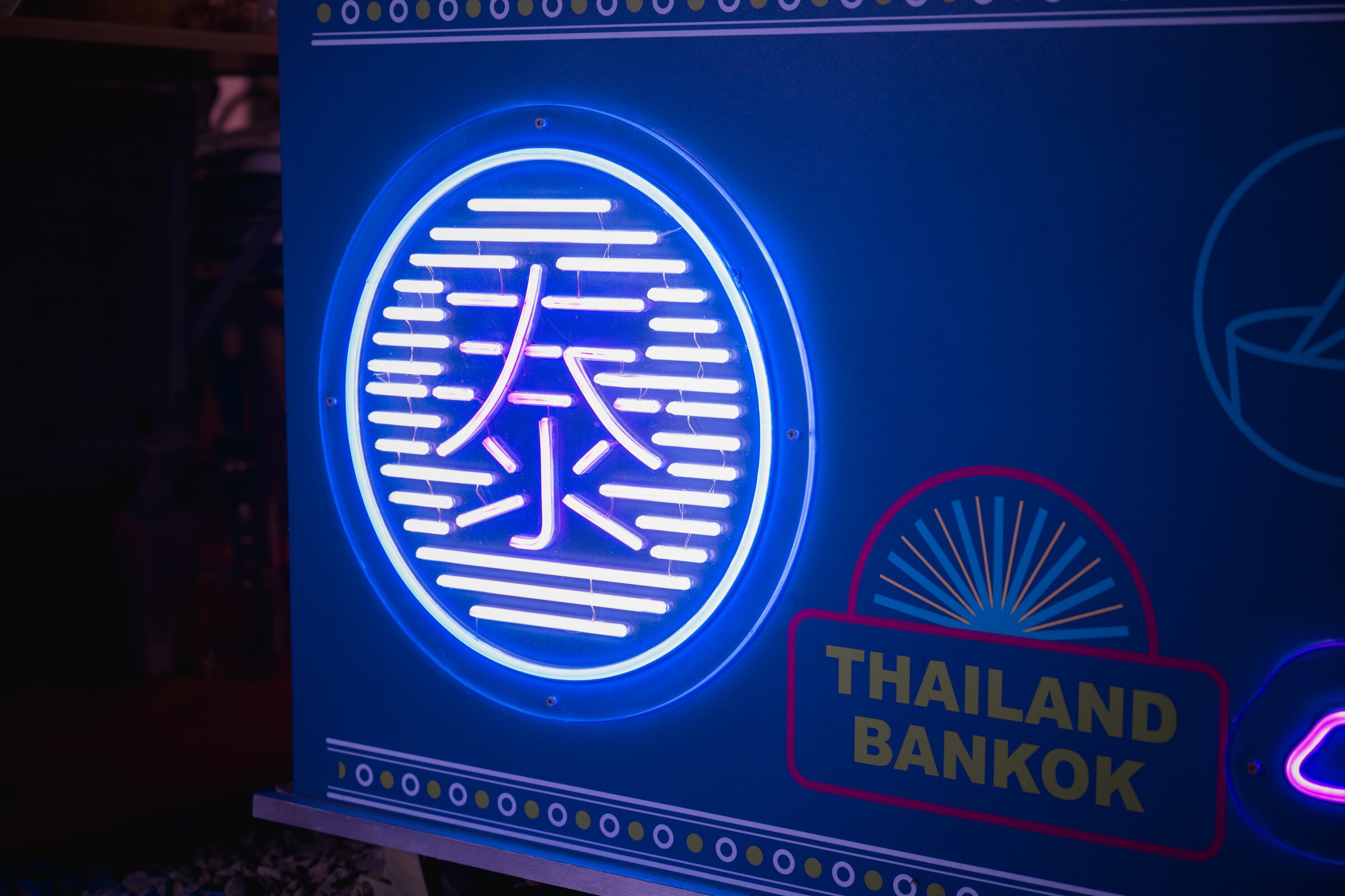 泰厚 Logo 霓虹